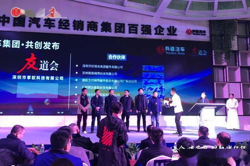 2021年有道共創大會 攜手產業鏈合作伙伴共創共贏，賦能租賃服務新未來