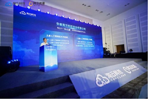 專訪淘云科技 深耕AI兒童認知大模型，筑牢技術基石與應用生態